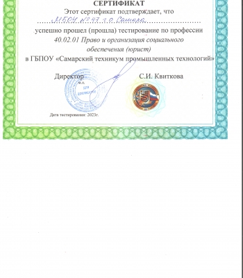 Посмотреть крупнее